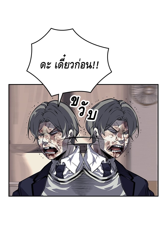 อ่านการ์ตูน King Game 2 ภาพที่ 183