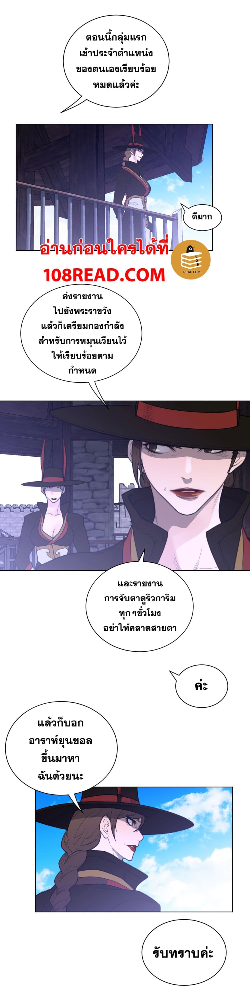 อ่านการ์ตูน Perfect Half 67 ภาพที่ 16