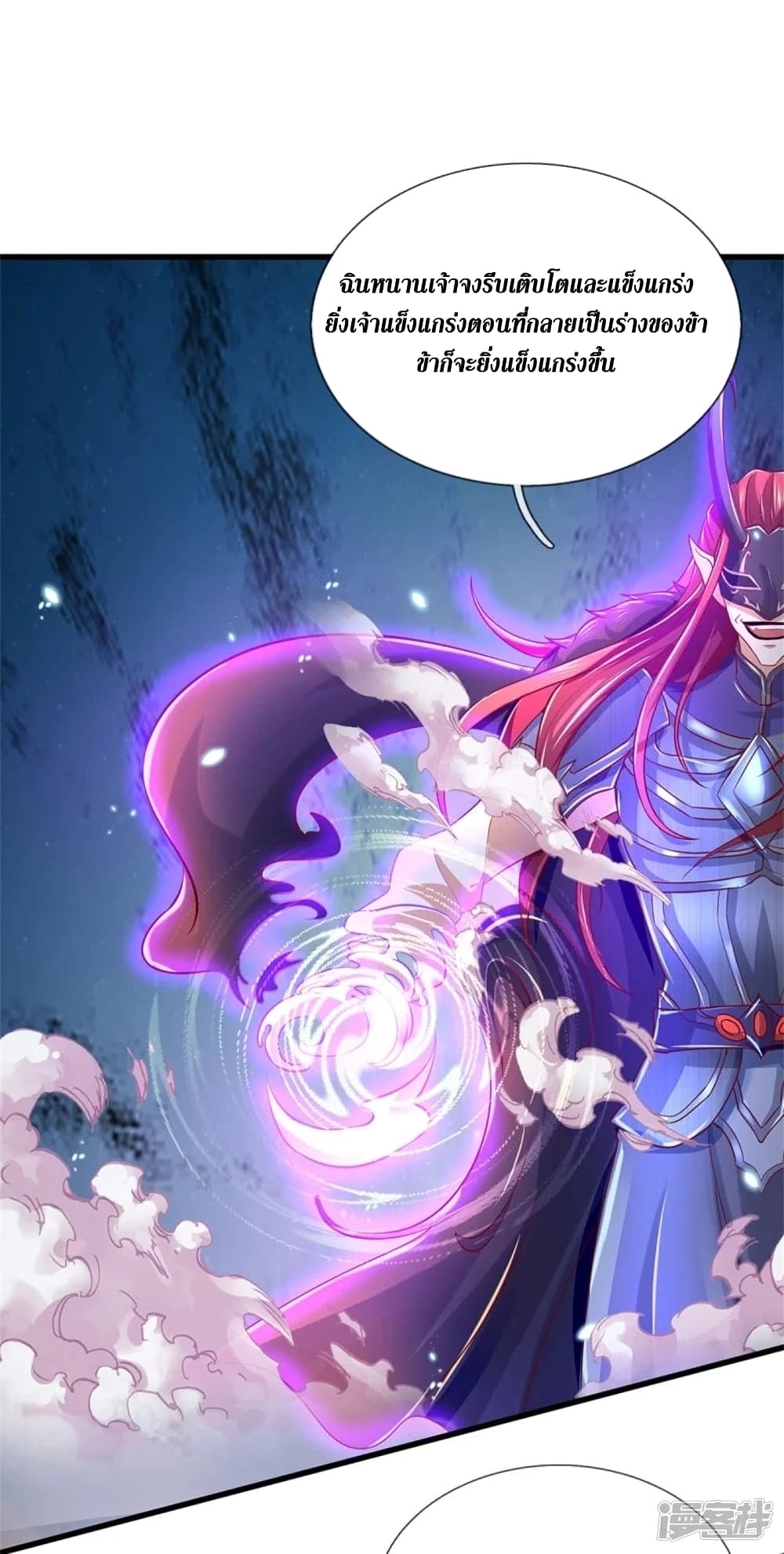 อ่านการ์ตูน Sky Sword God 452 ภาพที่ 16