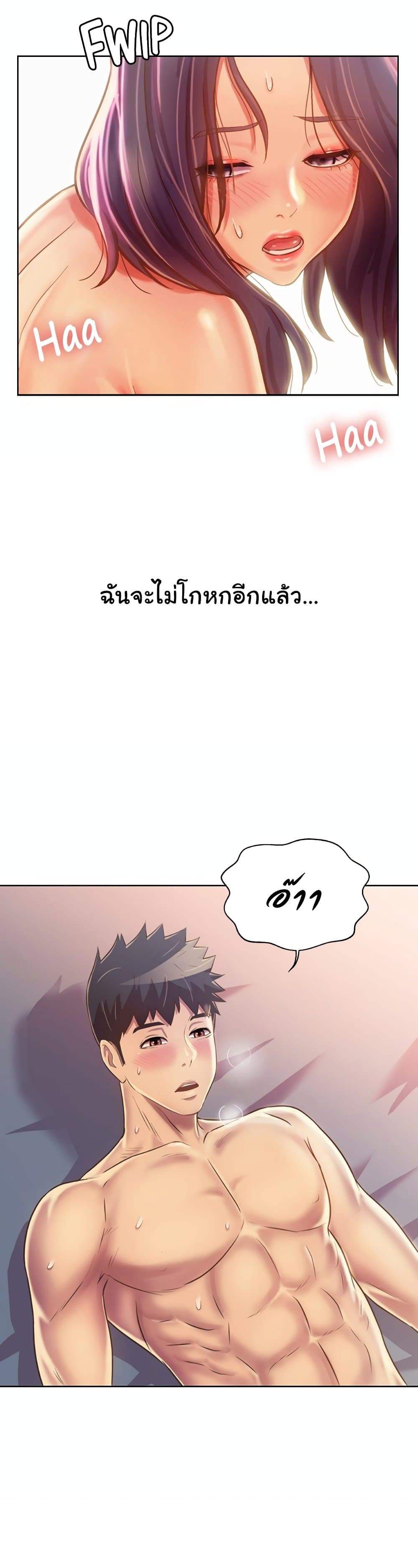 อ่านการ์ตูน Noona’s Taste 28 ภาพที่ 35