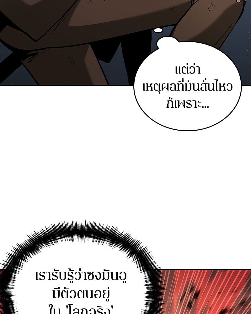 อ่านการ์ตูน Omniscient Reader 71 ภาพที่ 76