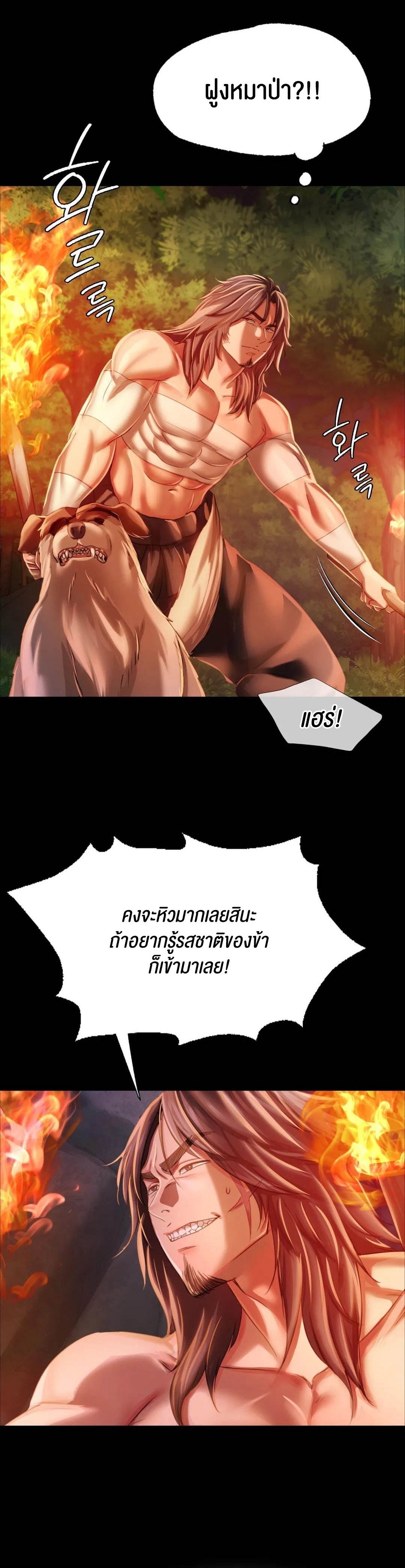 อ่านการ์ตูน Madam 50 ภาพที่ 8