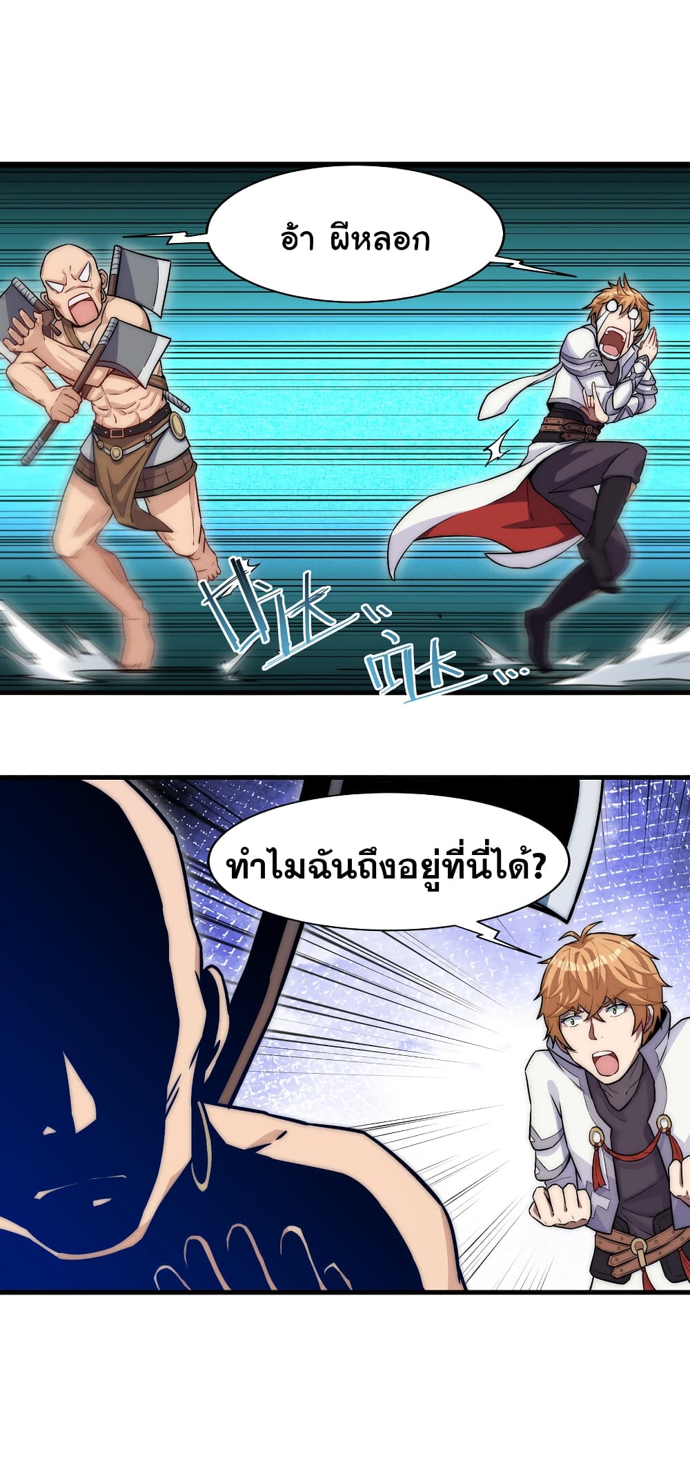 อ่านการ์ตูน My Basic Attack Can Add Attack Effect 2 ภาพที่ 8