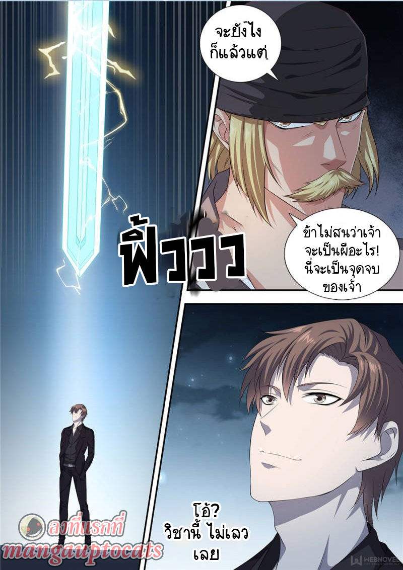 อ่านการ์ตูน The God of Death 17-20 ภาพที่ 22