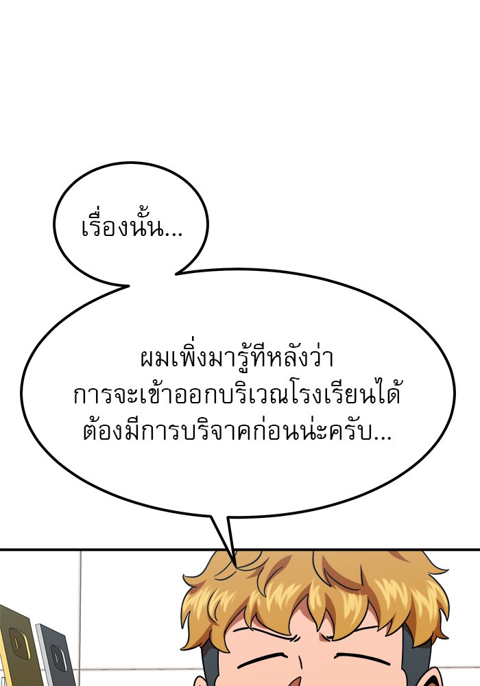 อ่านการ์ตูน Double Click 64 ภาพที่ 66