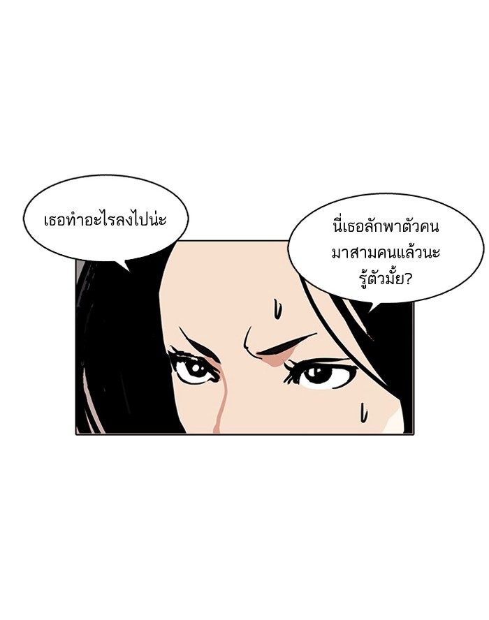 อ่านการ์ตูน Lookism 119 ภาพที่ 27