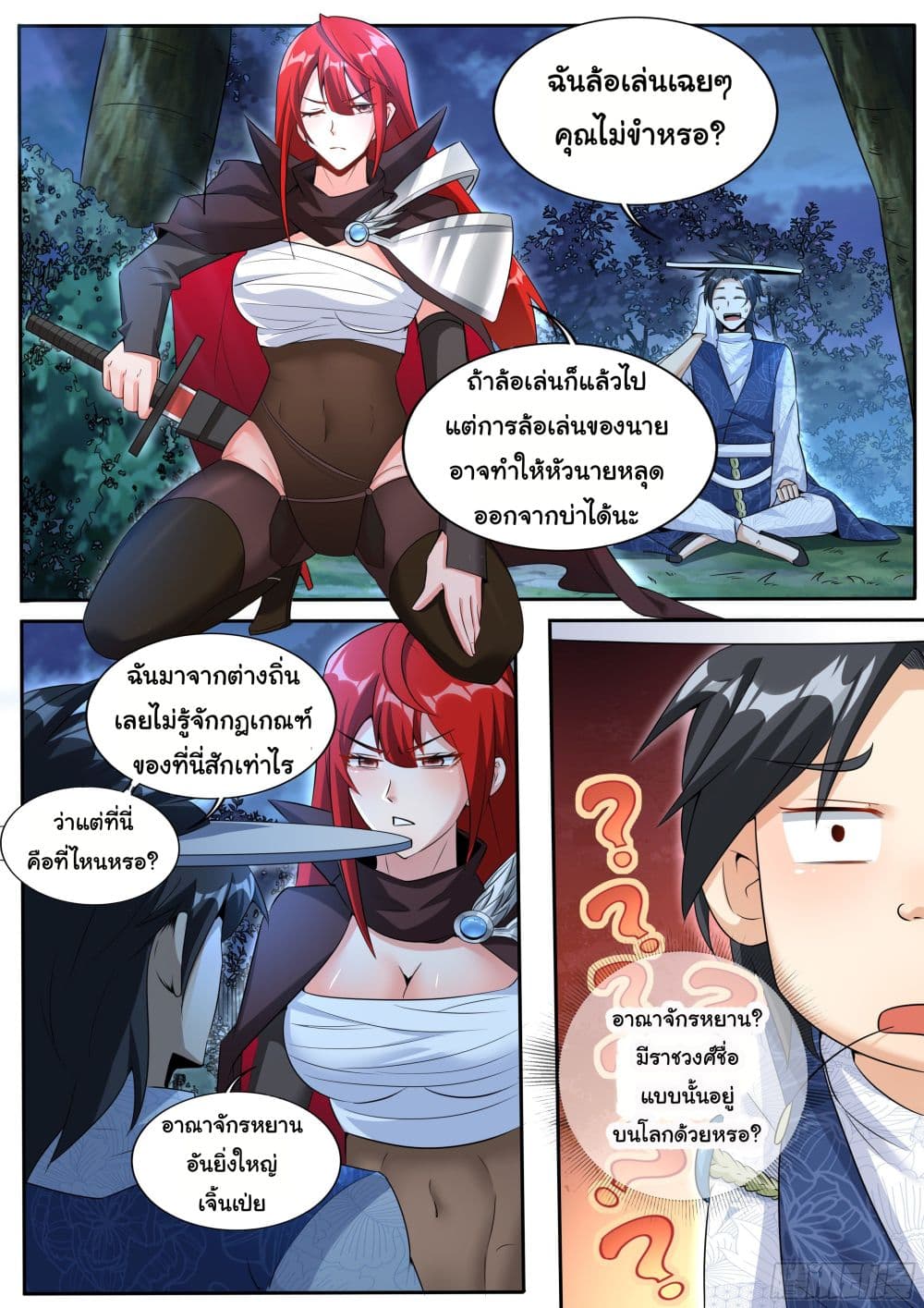 อ่านการ์ตูน I’m A Tycoon In The Other World 6 ภาพที่ 4