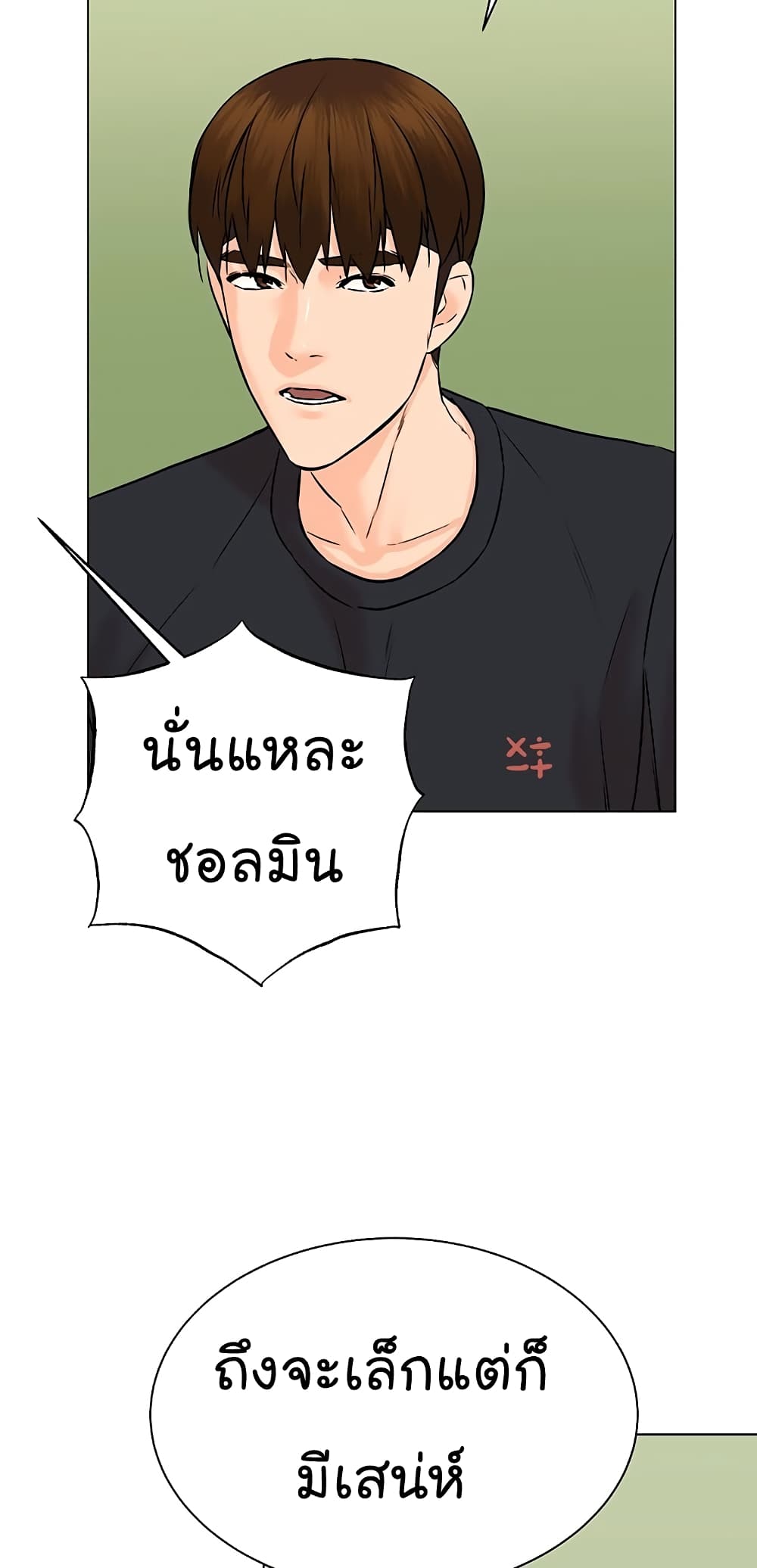 อ่านการ์ตูน From the Grave and Back 98 ภาพที่ 69