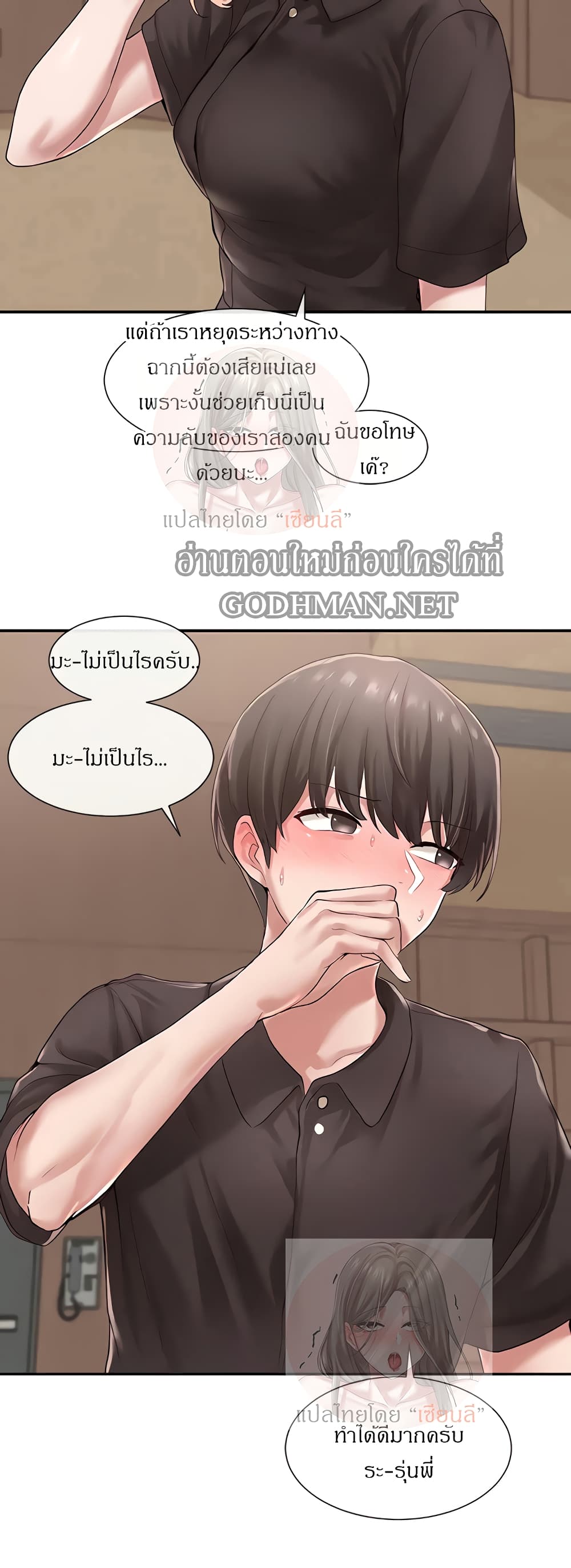 อ่านการ์ตูน Theater Society (Circles) 44 ภาพที่ 23