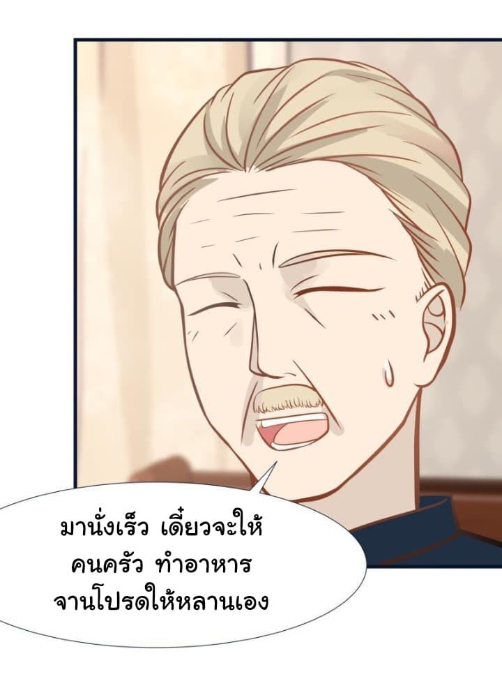 อ่านการ์ตูน I Have a Dragon in My Body 88 ภาพที่ 11