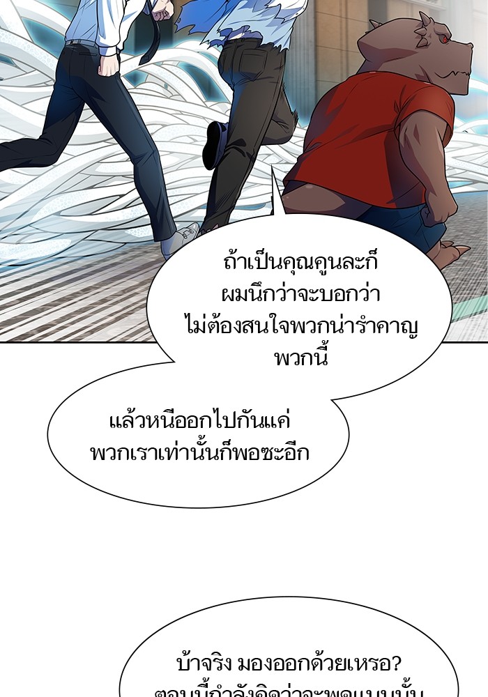 อ่านการ์ตูน Tower of God 570 ภาพที่ 149