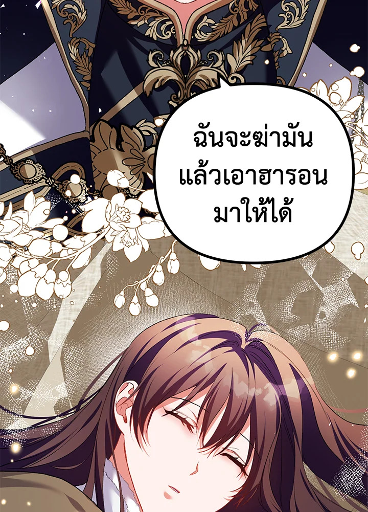 อ่านการ์ตูน The Time of the Terminally ill Extra 39 ภาพที่ 113