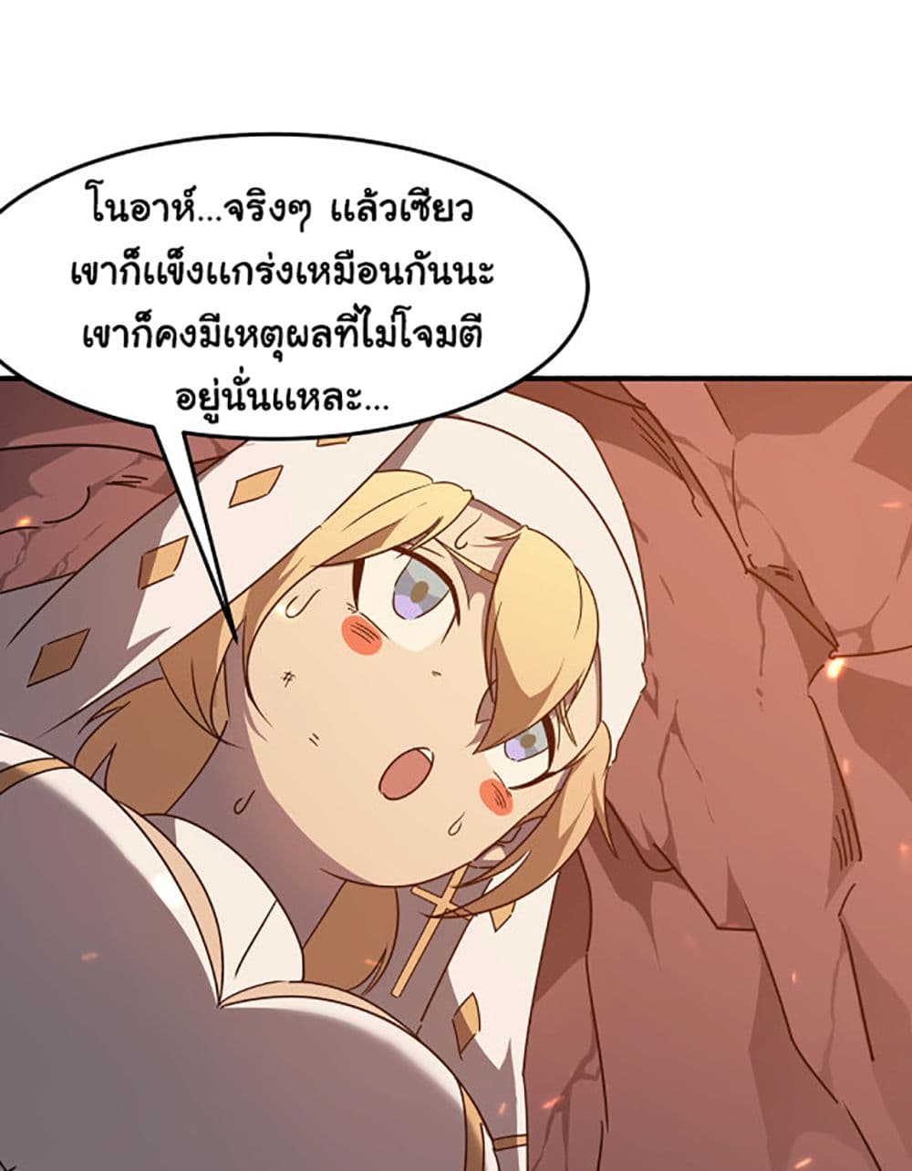 อ่านการ์ตูน Hero! Watch Up! 8 ภาพที่ 47