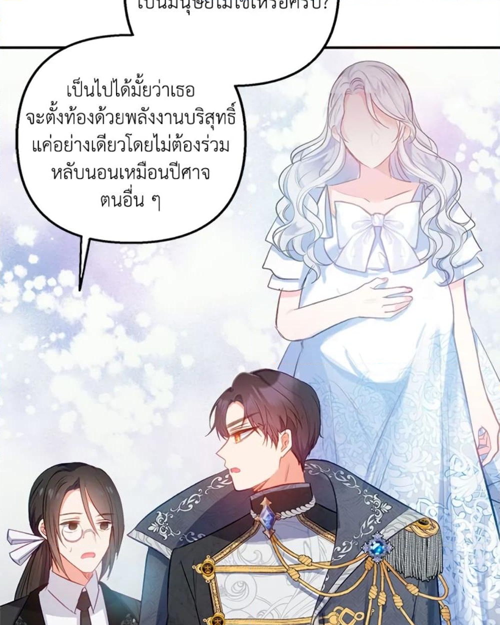 อ่านการ์ตูน I Am A Daughter Loved By The Devil 7 ภาพที่ 61