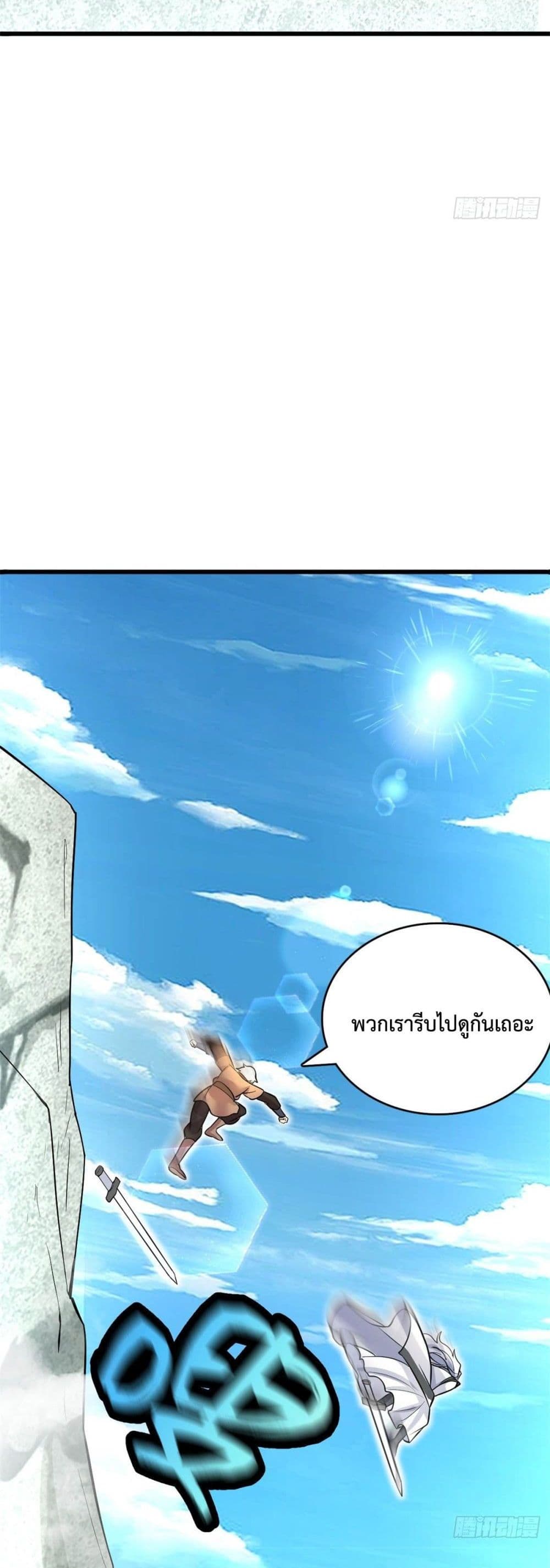 อ่านการ์ตูน I Can Become A Sword God 18 ภาพที่ 30