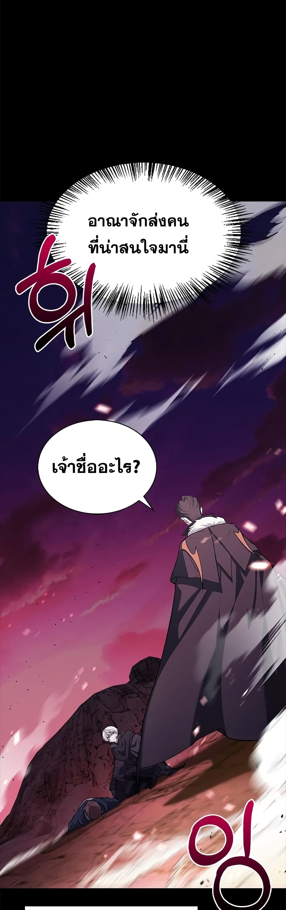 อ่านการ์ตูน I’m Not That Kind of Talent 1 ภาพที่ 94