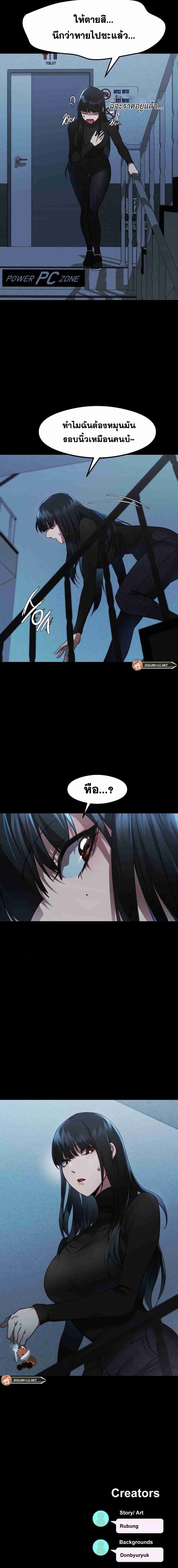 อ่านการ์ตูน OpenTalk 7 ภาพที่ 17