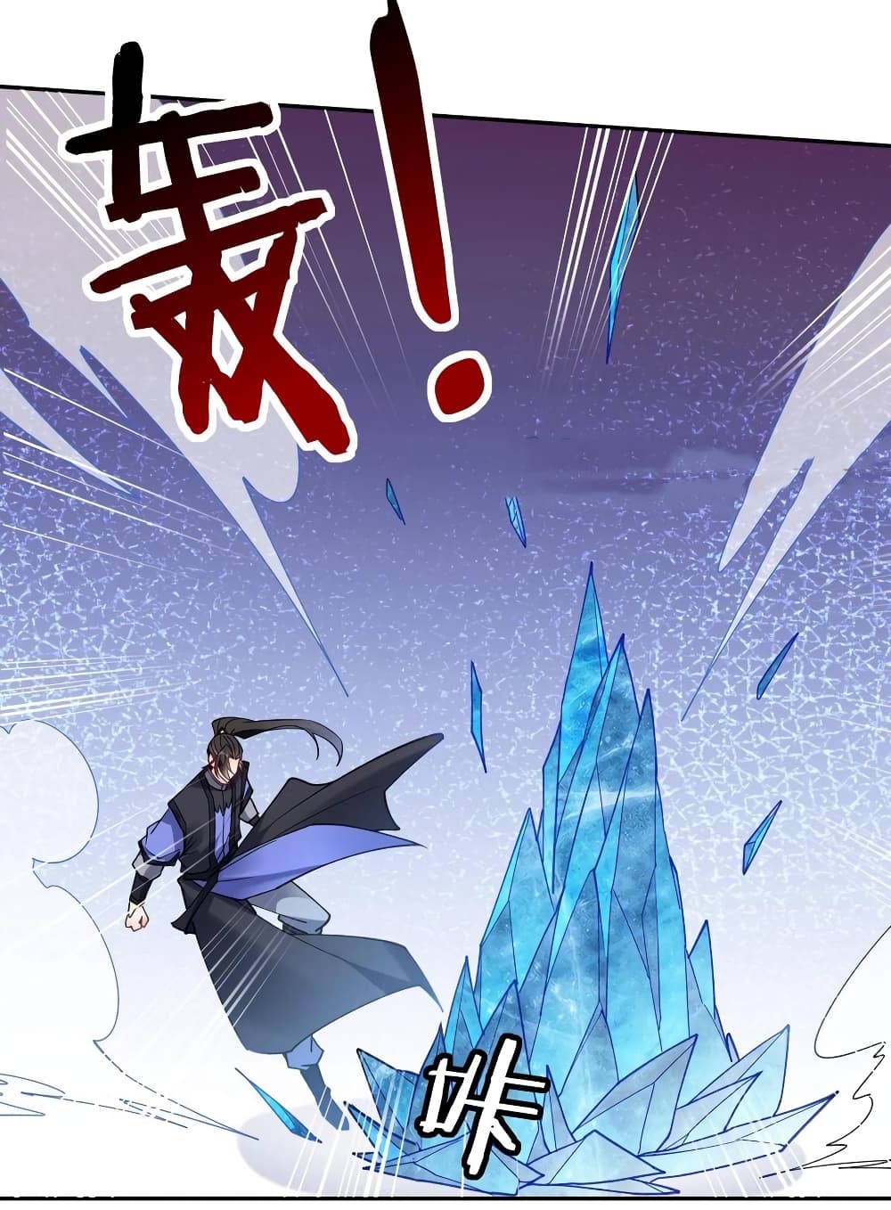 อ่านการ์ตูน This Villain Has a Little Conscience, But Not Much! 107 ภาพที่ 14