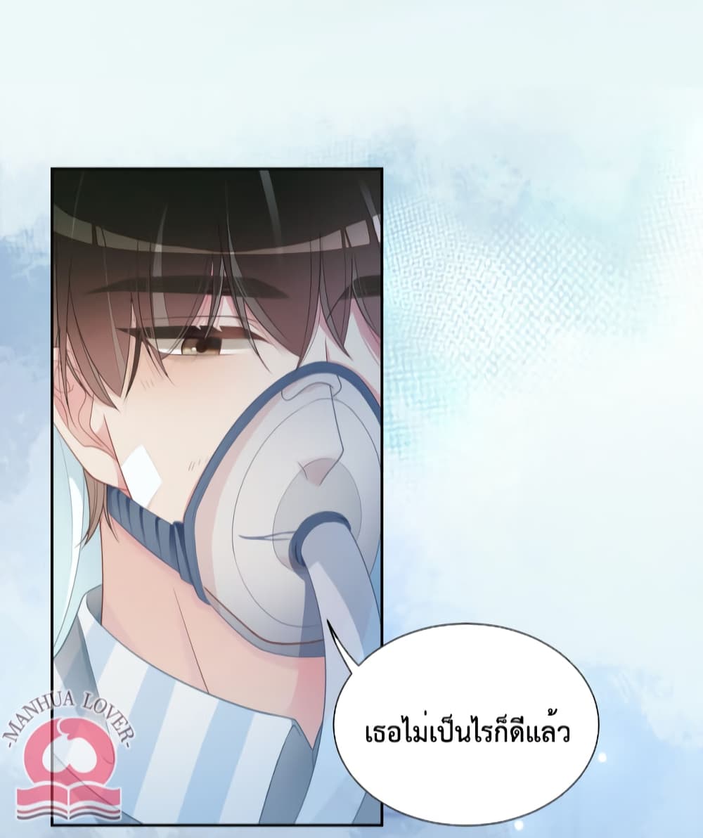 อ่านการ์ตูน Be Jealous 30 ภาพที่ 27