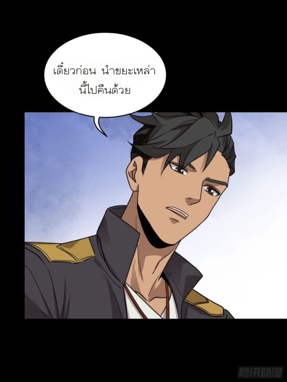 อ่านการ์ตูน Legend of Star General 93 ภาพที่ 44