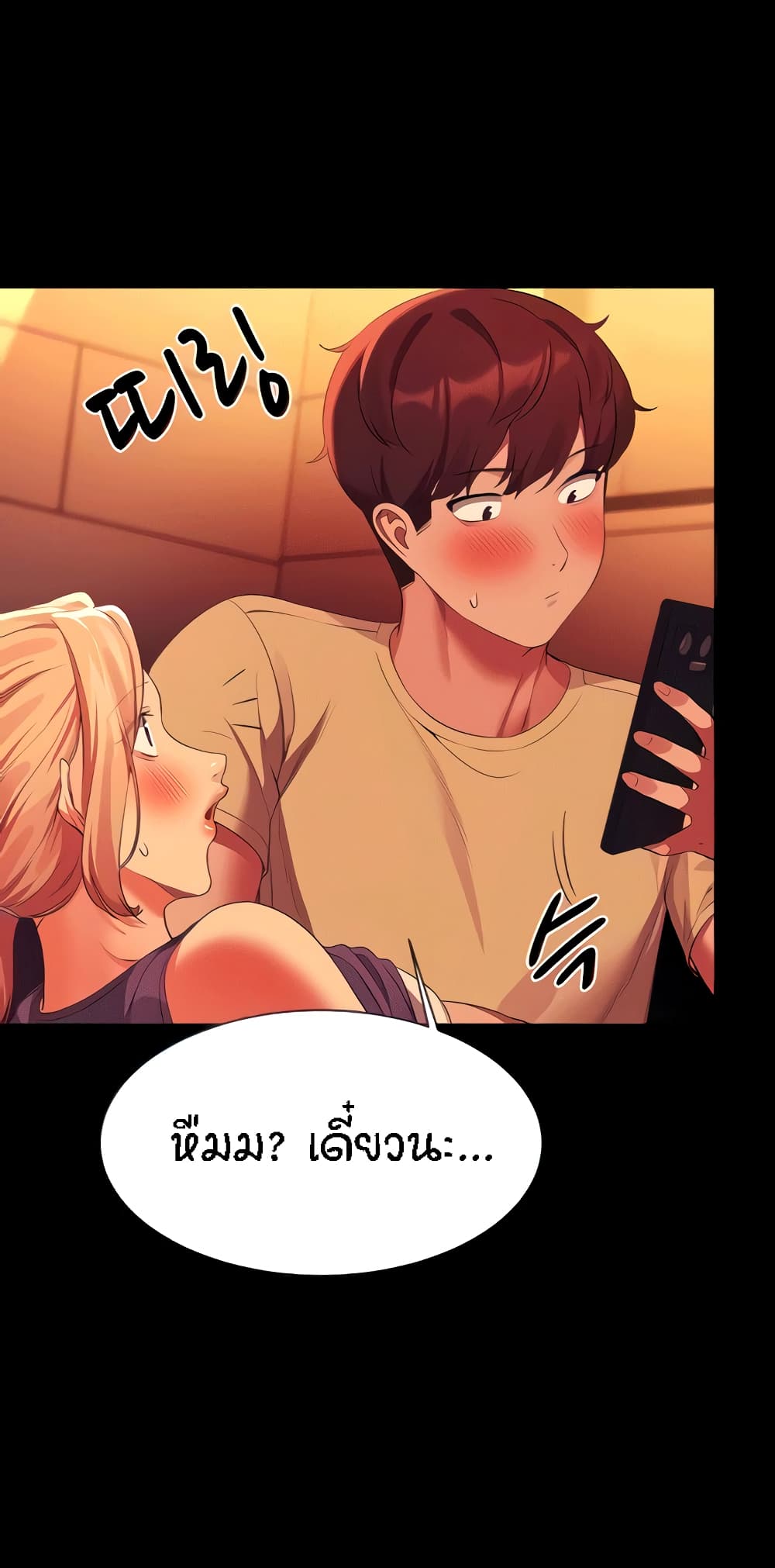 อ่านการ์ตูน Is There No Goddess in My College? 62 ภาพที่ 13