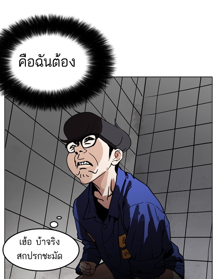 อ่านการ์ตูน Lookism 181 ภาพที่ 88