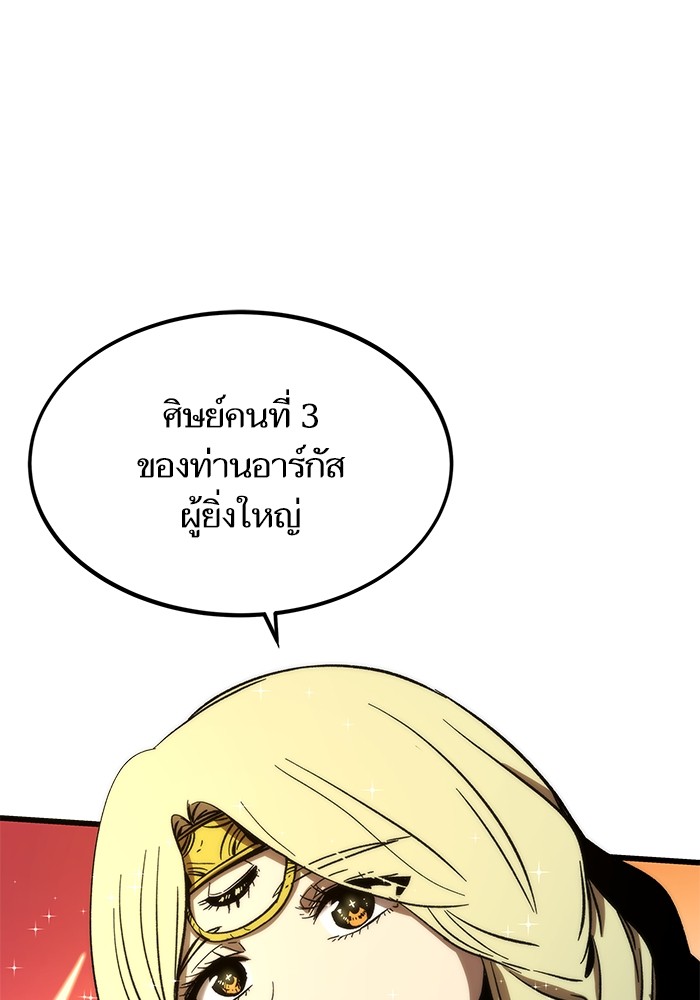 อ่านการ์ตูน Ultra Alter 91 ภาพที่ 76