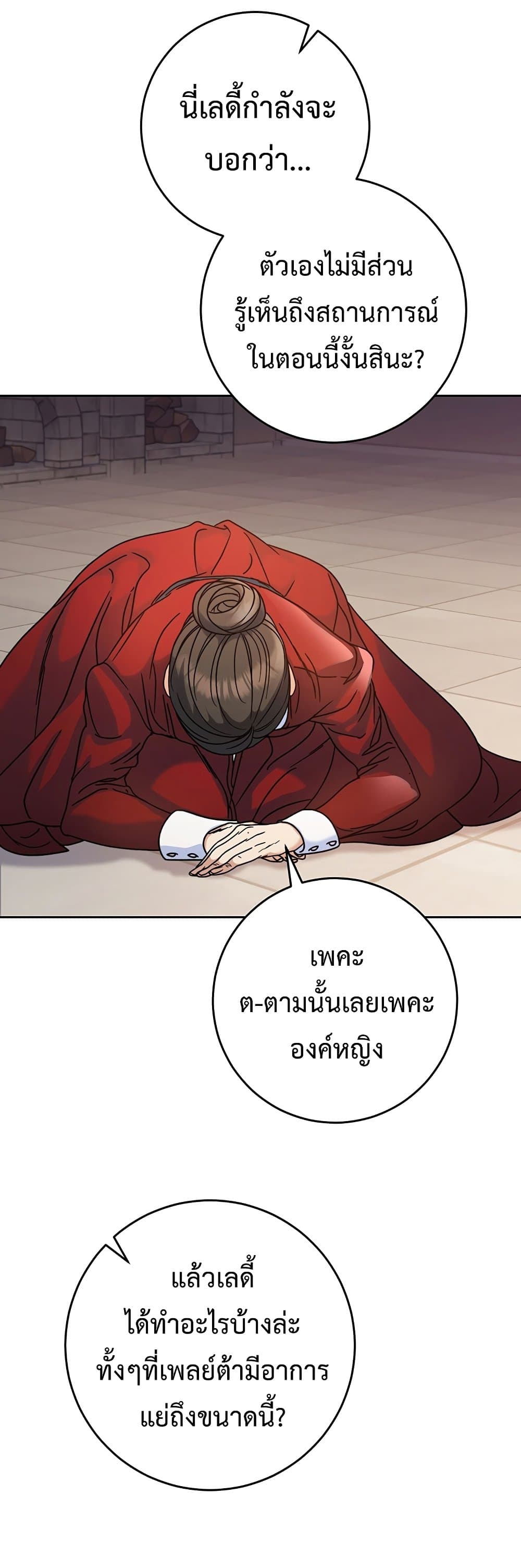 อ่านการ์ตูน I Raised My Younger Sister Beautifully 4 ภาพที่ 21