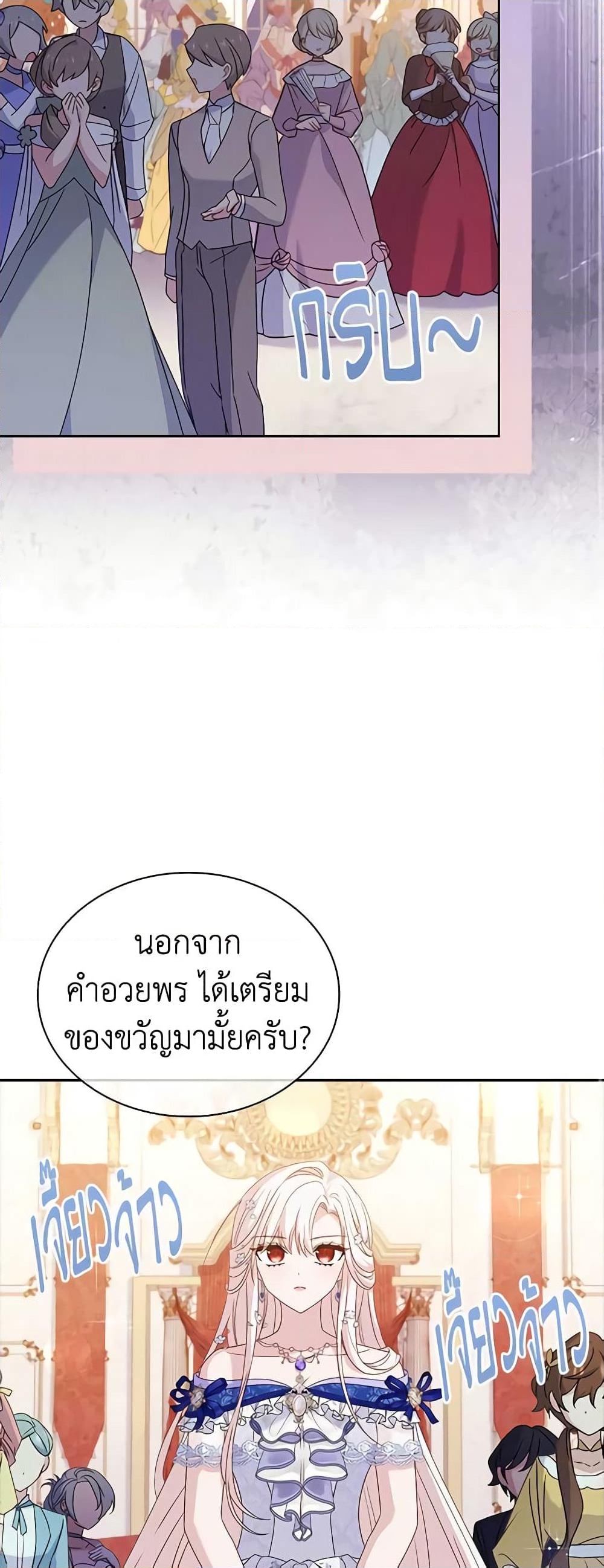 อ่านการ์ตูน The Lady Needs a Break 90 ภาพที่ 53