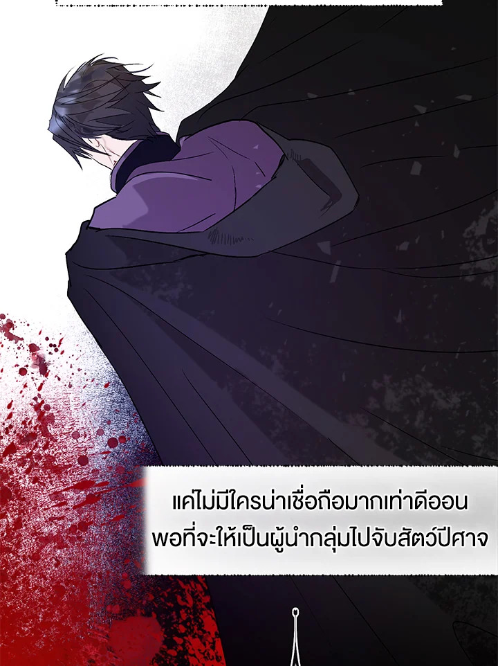 อ่านการ์ตูน The Way to Protect the Female Lead’s Older Brother 19 ภาพที่ 16