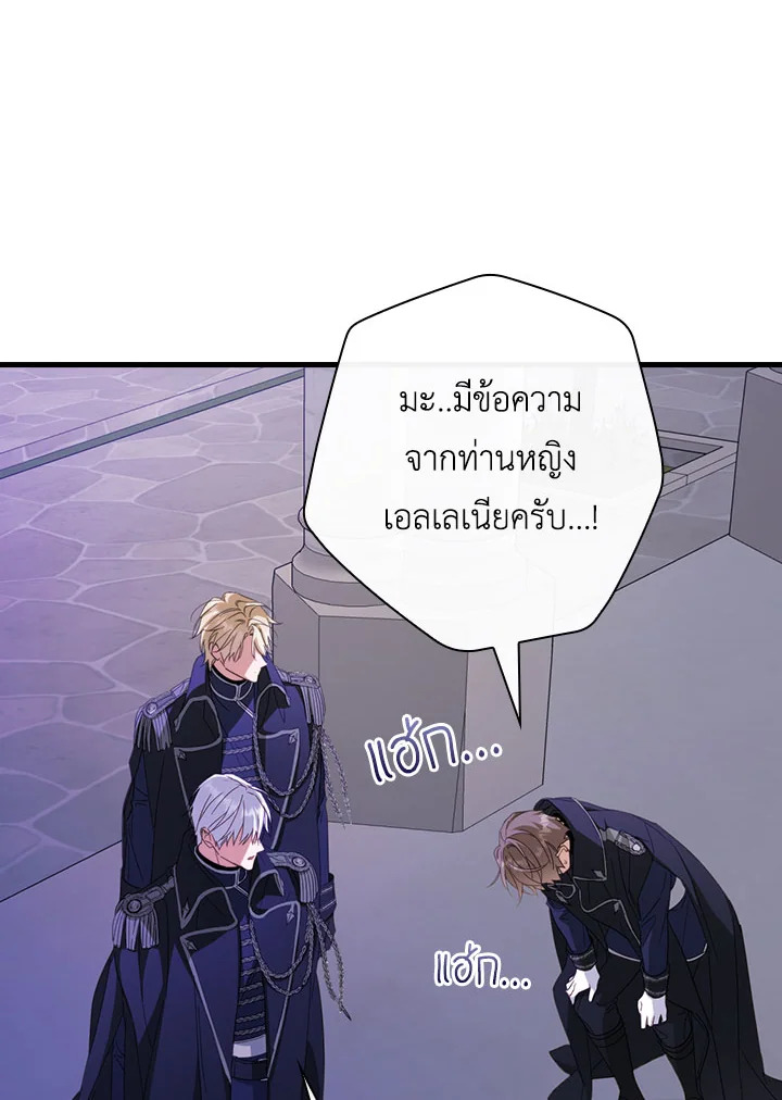 อ่านการ์ตูน How to Get My Husband on My Side 34 ภาพที่ 78