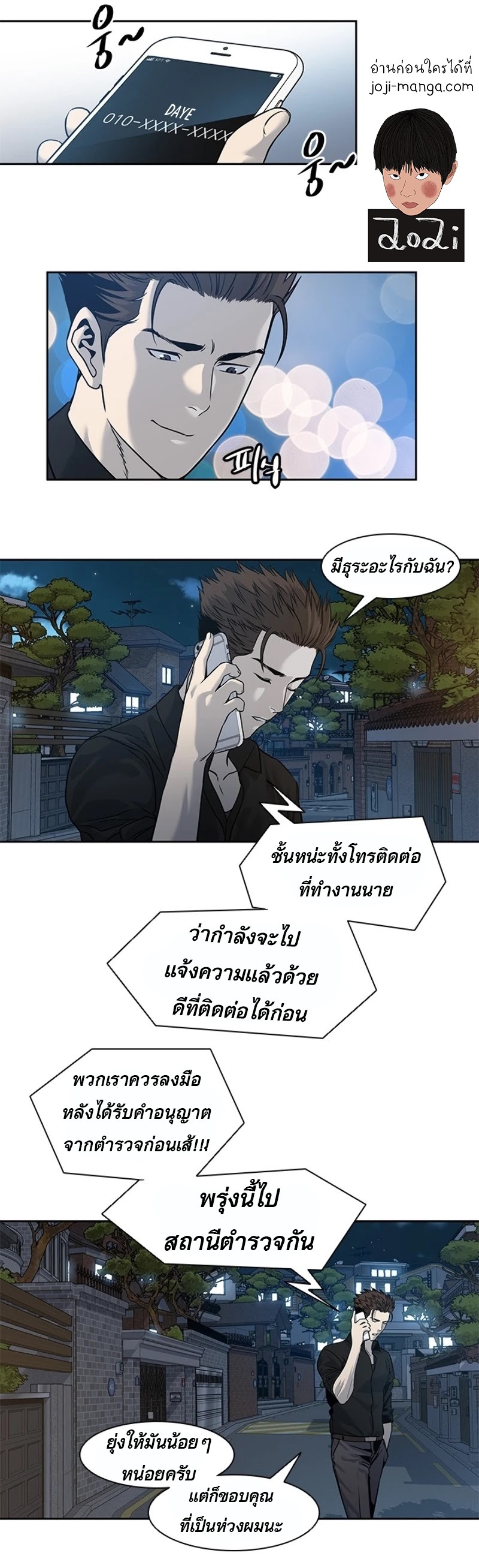 อ่านการ์ตูน God of blackfield 44 ภาพที่ 23