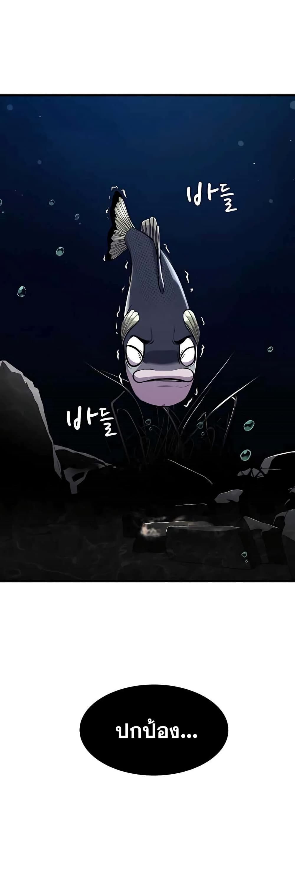 อ่านการ์ตูน Surviving As A Fish 3 ภาพที่ 7