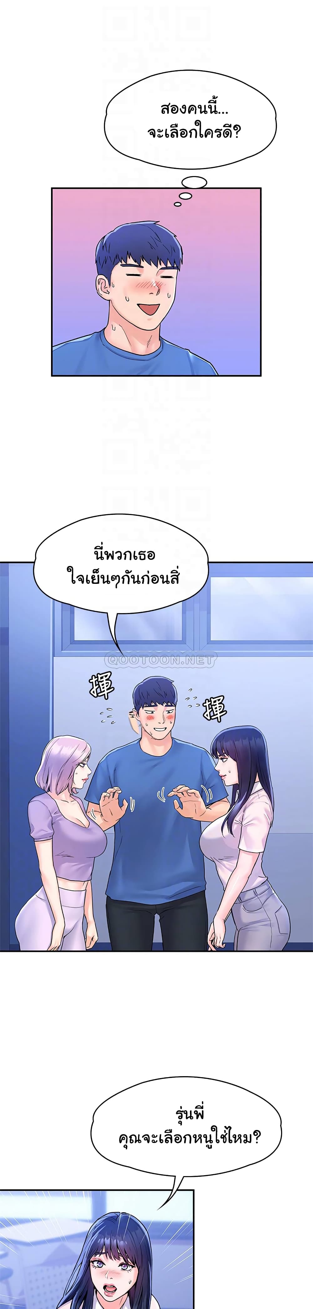 อ่านการ์ตูน Campus Today 68 ภาพที่ 8