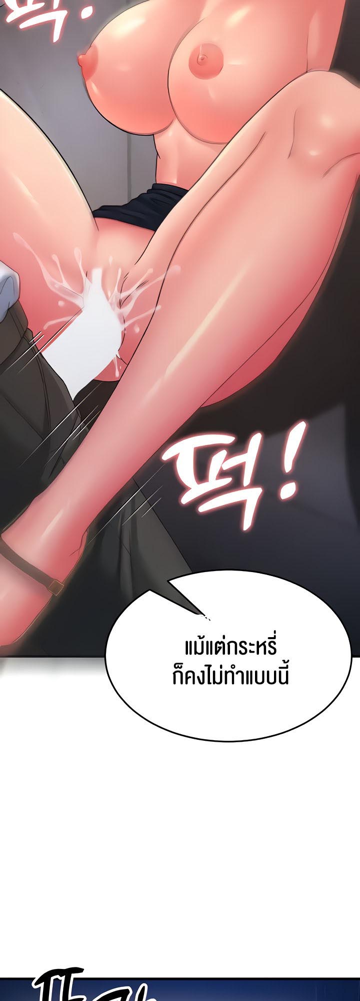 อ่านการ์ตูน Mother-in-Law Bends To My Will 14 ภาพที่ 52