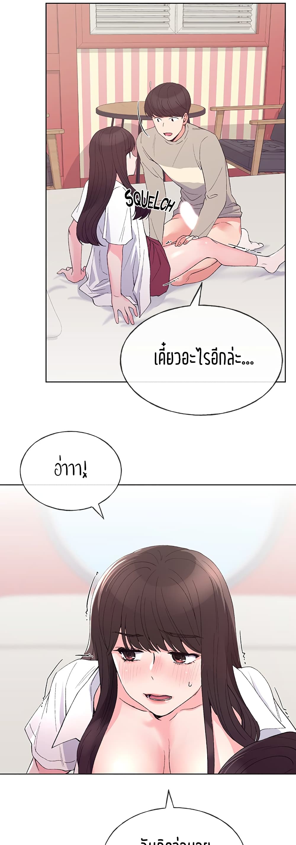 อ่านการ์ตูน Repeater 65 ภาพที่ 38