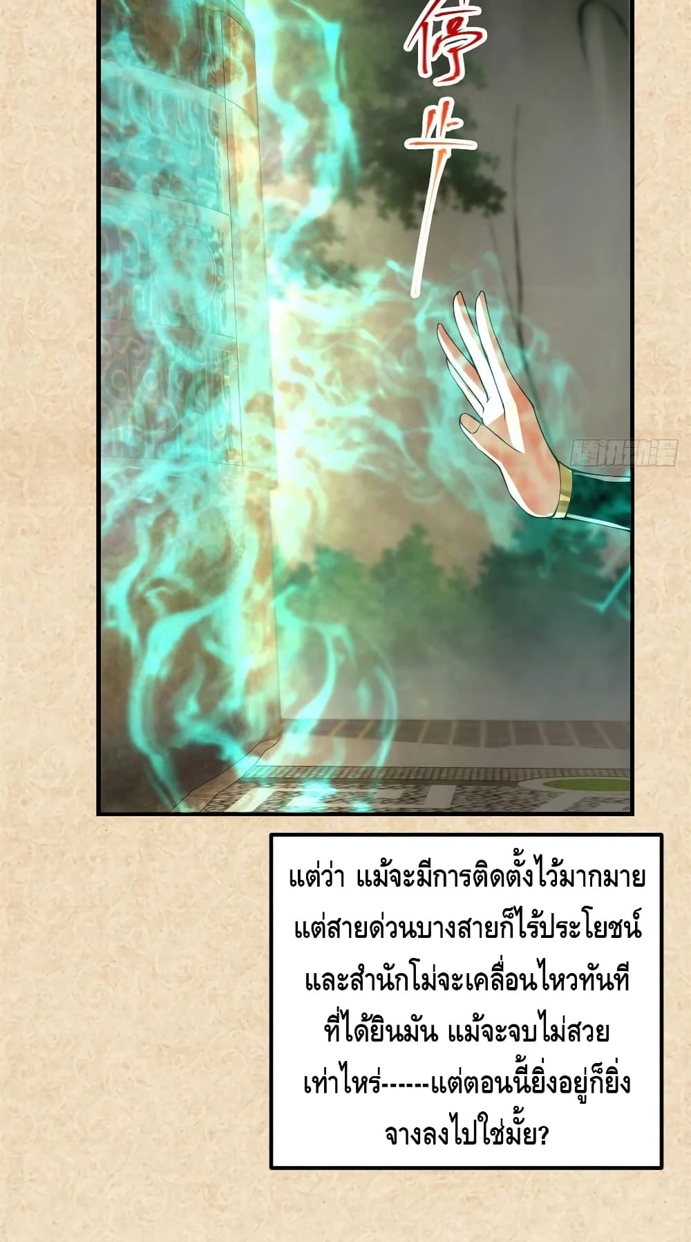 อ่านการ์ตูน Keep A Low Profile 51 ภาพที่ 21