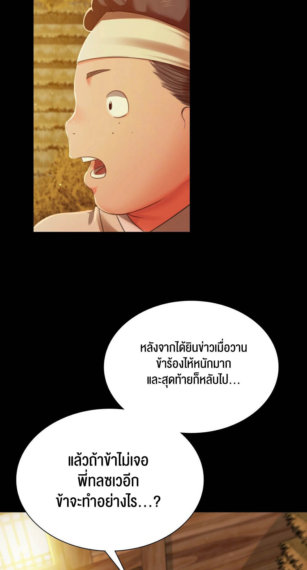 อ่านการ์ตูน Madam 90 ภาพที่ 28