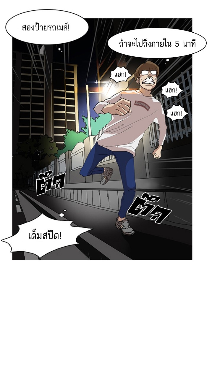 อ่านการ์ตูน Lookism 8 ภาพที่ 32