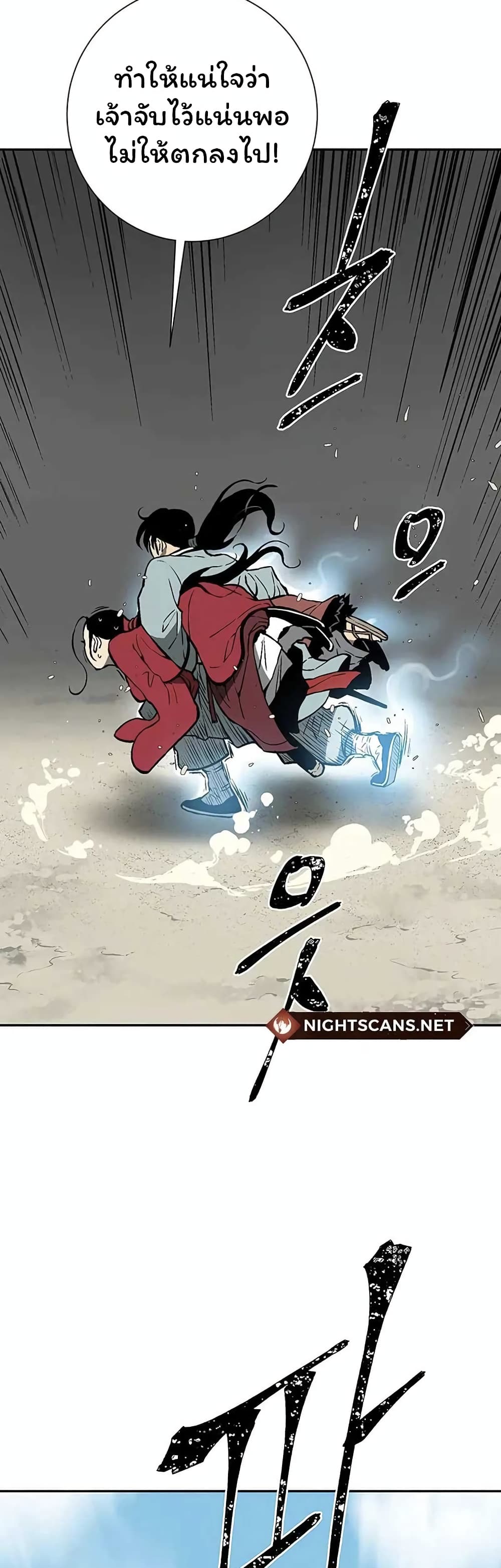 อ่านการ์ตูน Tales of A Shinning Sword 37 ภาพที่ 59