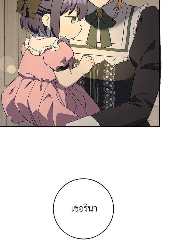 อ่านการ์ตูน Please Give Me the Pacifier 46 ภาพที่ 59