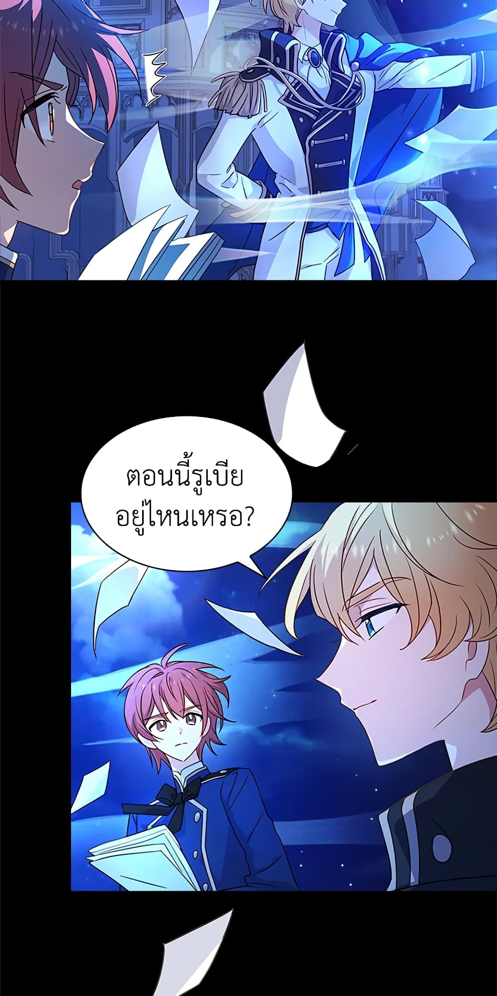 อ่านการ์ตูน The Lady Needs a Break 41 ภาพที่ 40