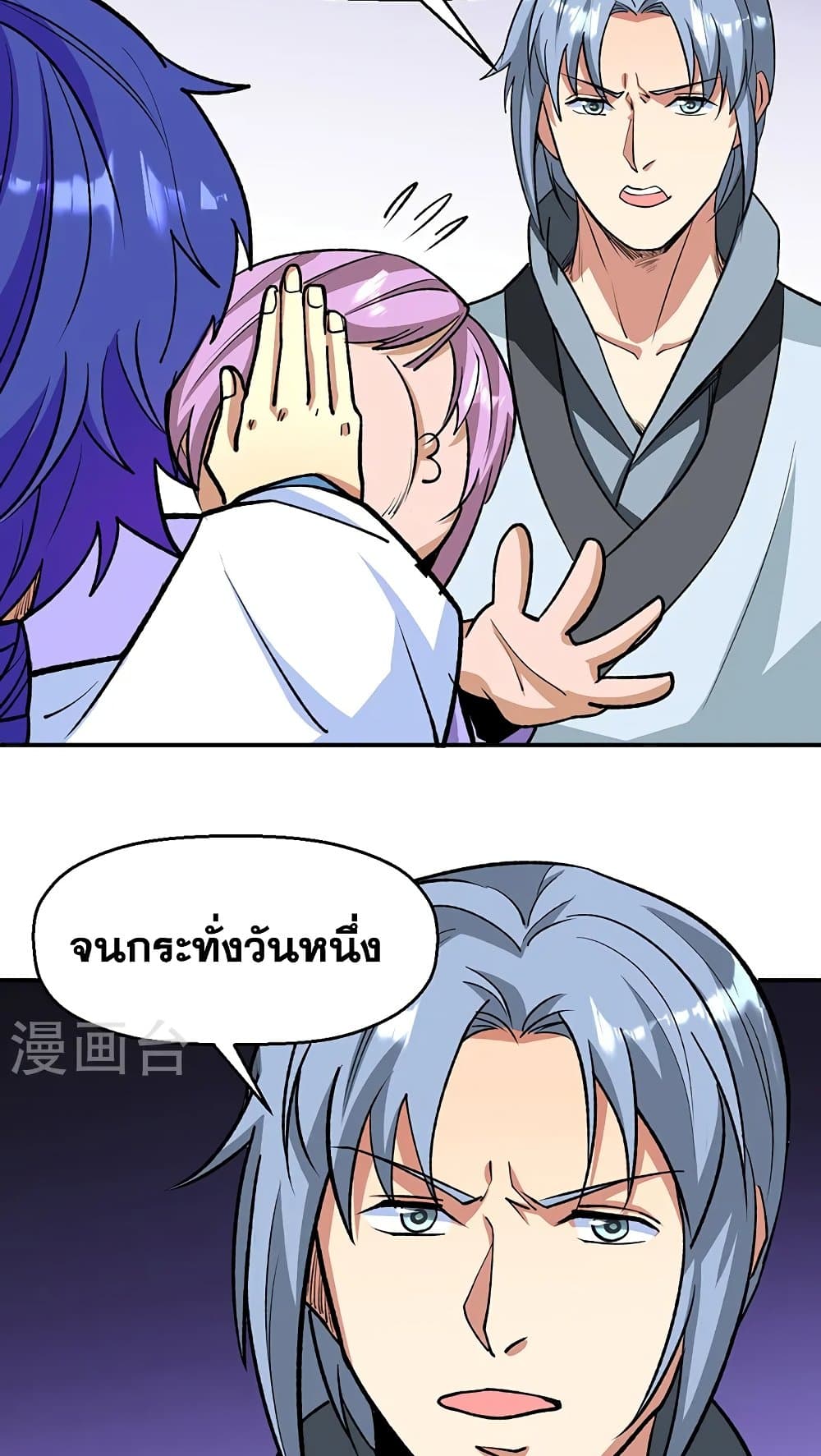 อ่านการ์ตูน WuDao Du Zun 523 ภาพที่ 29