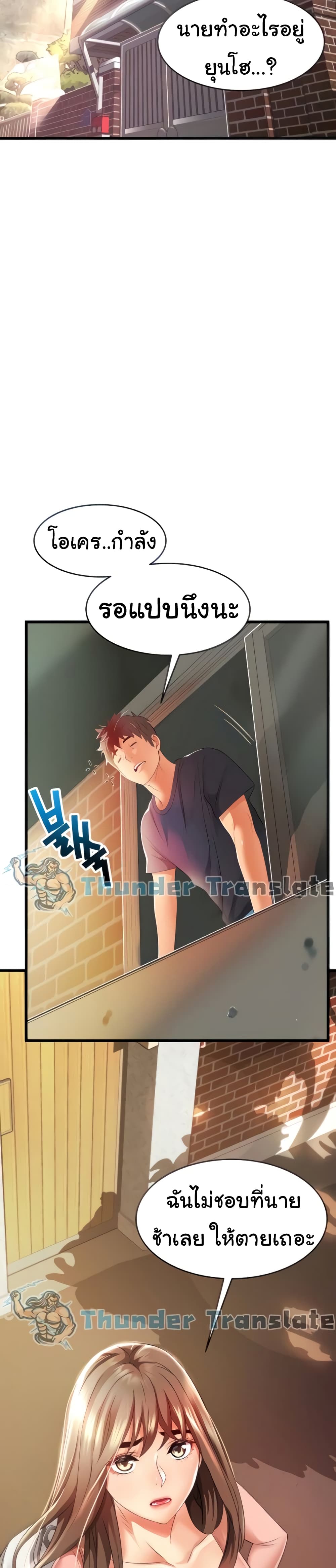 อ่านการ์ตูน An Alley story 6 ภาพที่ 10