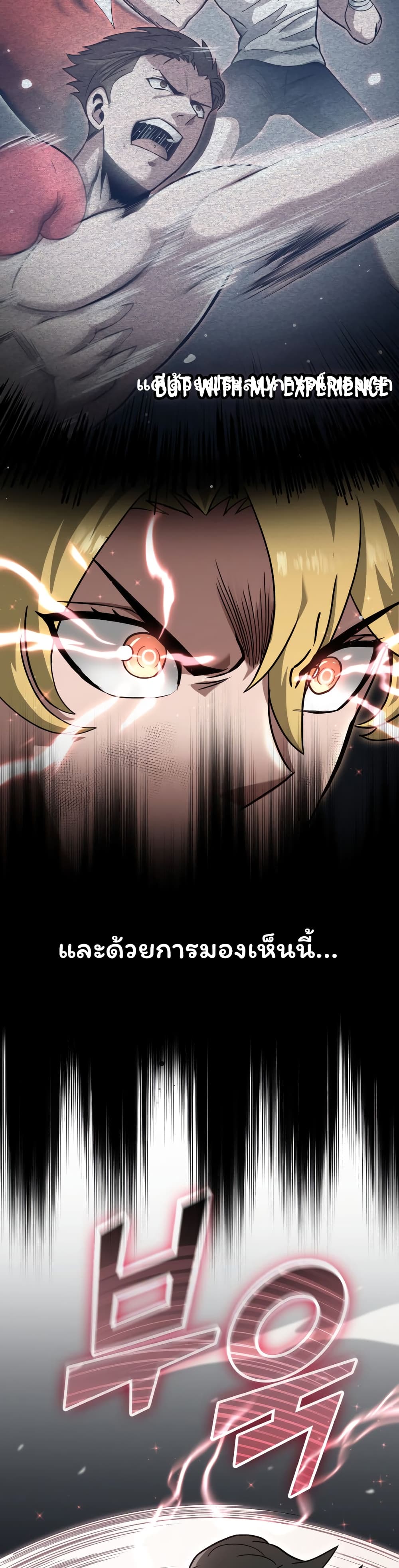 อ่านการ์ตูน Boxer Kali 11 ภาพที่ 11