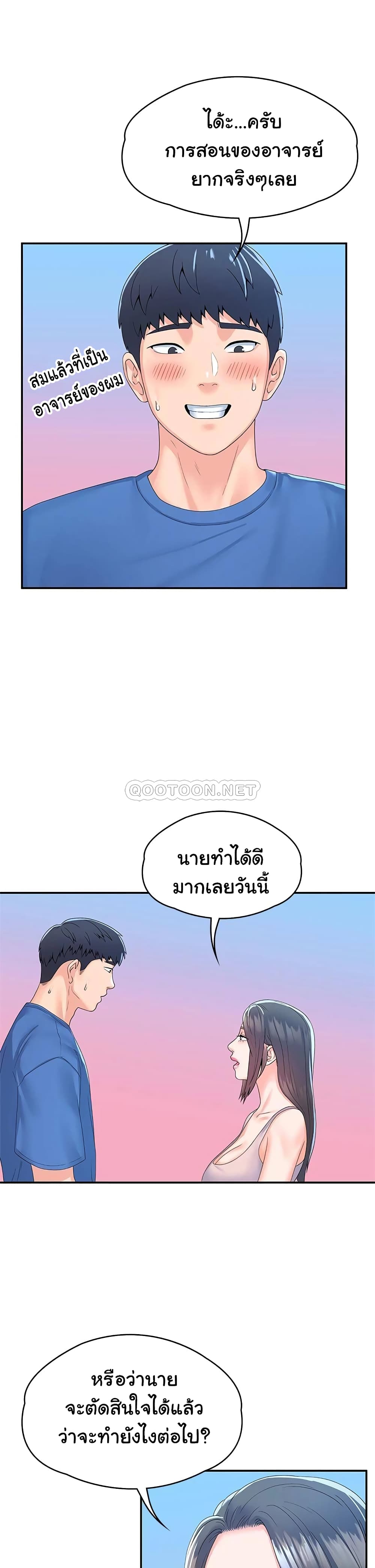 อ่านการ์ตูน Campus Today 67 ภาพที่ 9