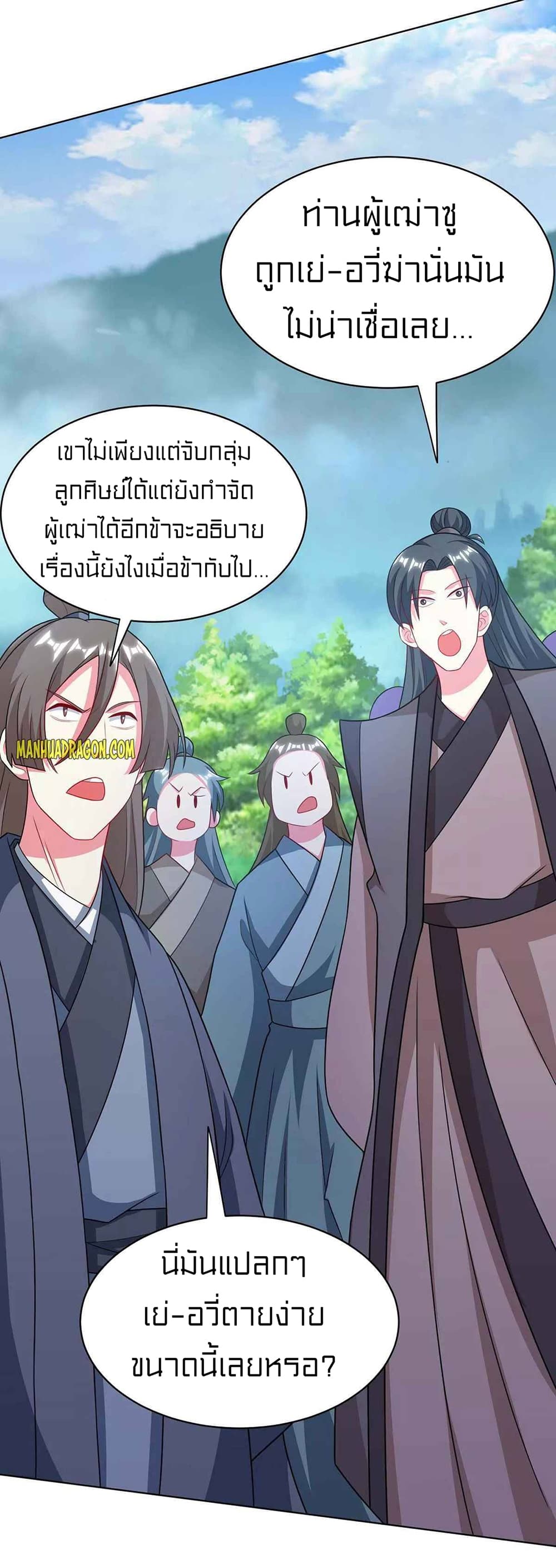 อ่านการ์ตูน One Step Toward Freedom 237 ภาพที่ 14