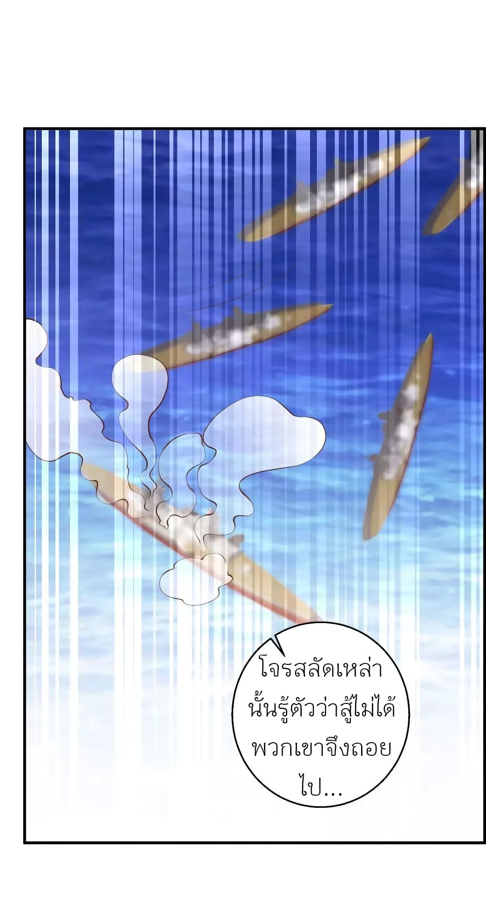 อ่านการ์ตูน God Fisherman 46 ภาพที่ 12