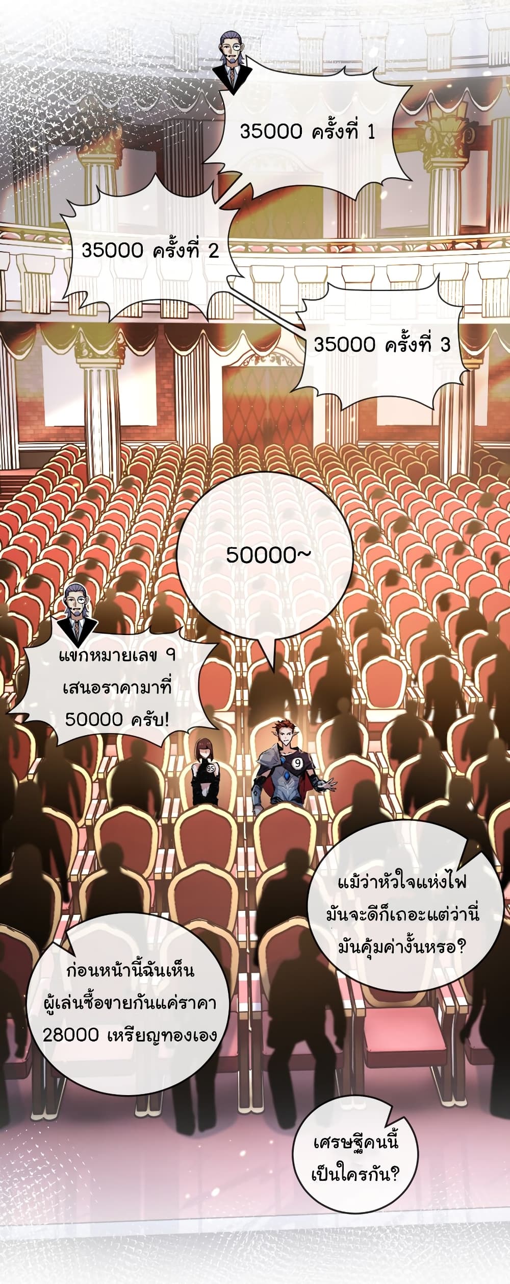 อ่านการ์ตูน I’m The Boss in Magic Moon 15 ภาพที่ 13