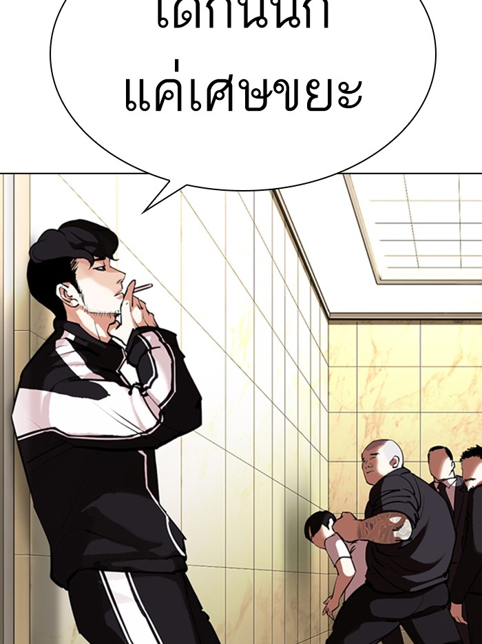 อ่านการ์ตูน Lookism 331 ภาพที่ 151